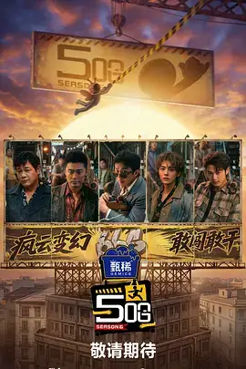 现在就出发2